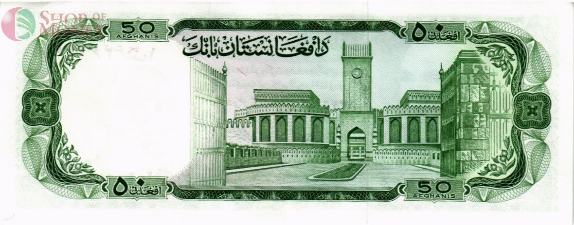 АФГАНИСТАН 50 АФГАНИ 2
