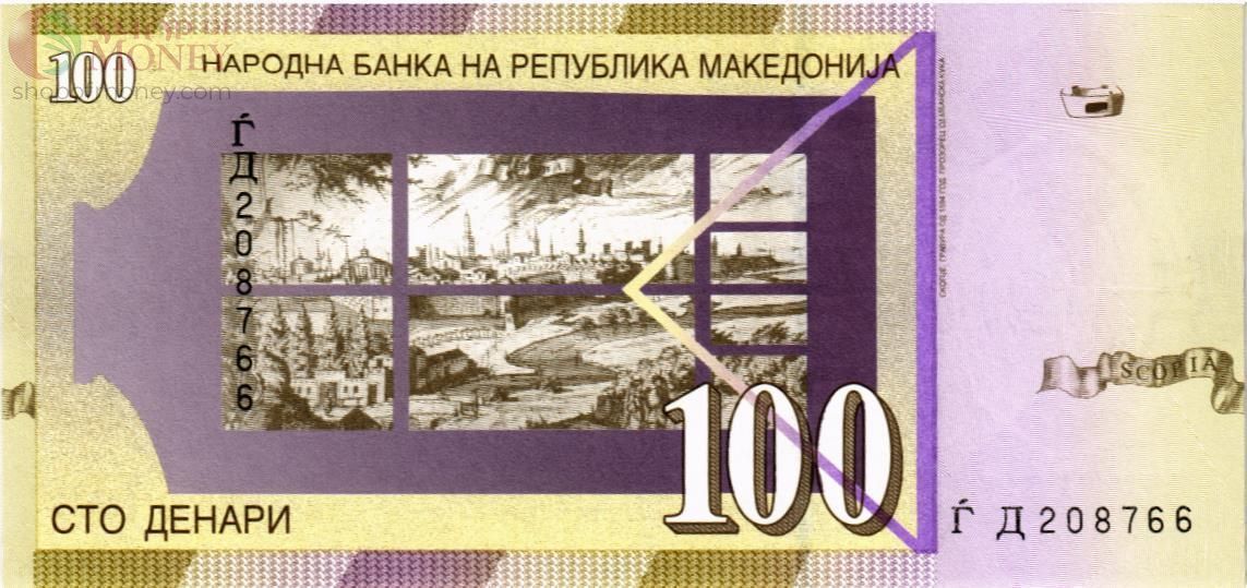 МАКЕДОНИЯ 100 ДЕНАР 2