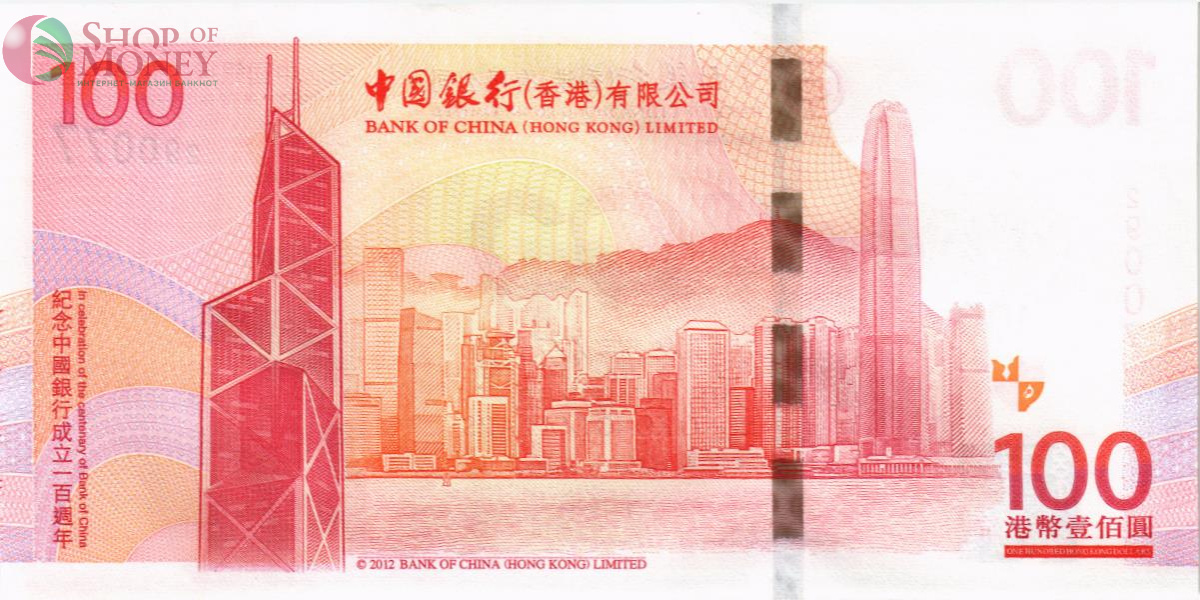 ГОНКОНГ 100 ДОЛЛАРОВ (BOC) СЕРИЯ - БЕЗ БУКВ 2