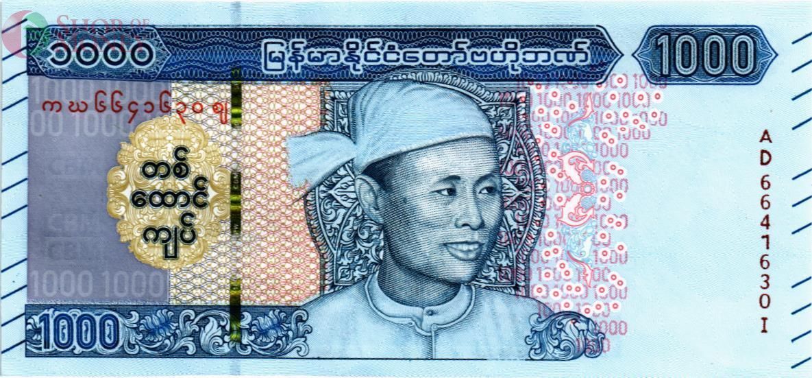 МЬЯНМА 1000 КЬЯТ 1