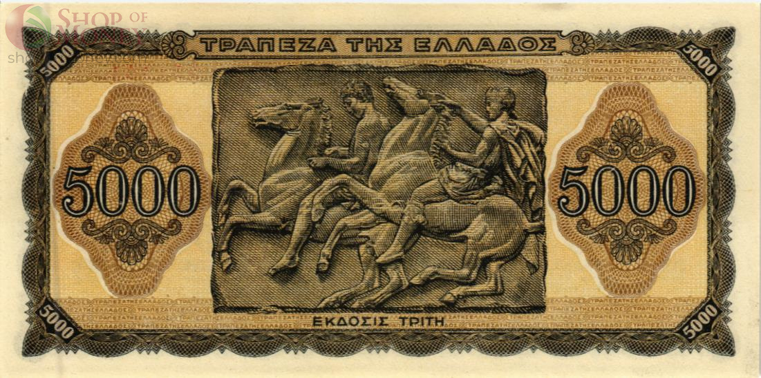 ГРЕЦИЯ 5000 ДРАХМ 2