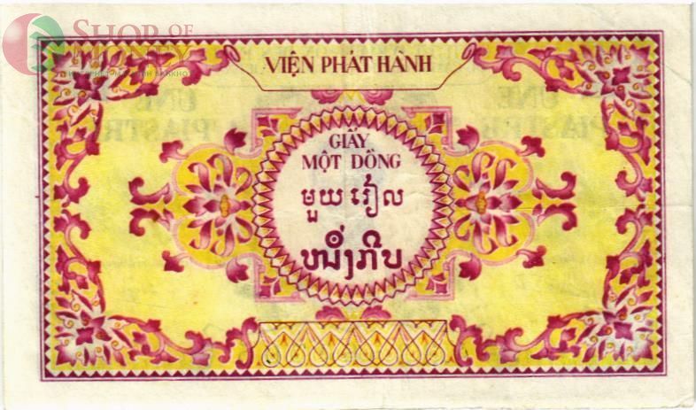 ФРАНЦУЗСКИЙ ИНДОКИТАЙ (ВЬЕТНАМ) 1 ПИАСТР 2