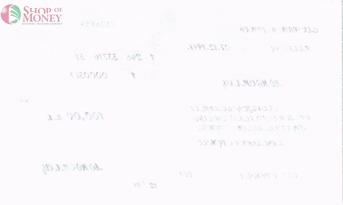 СЕРБИЯ - ХОРВАТИЯ 100 ДИНАР (ЧЕК) 2