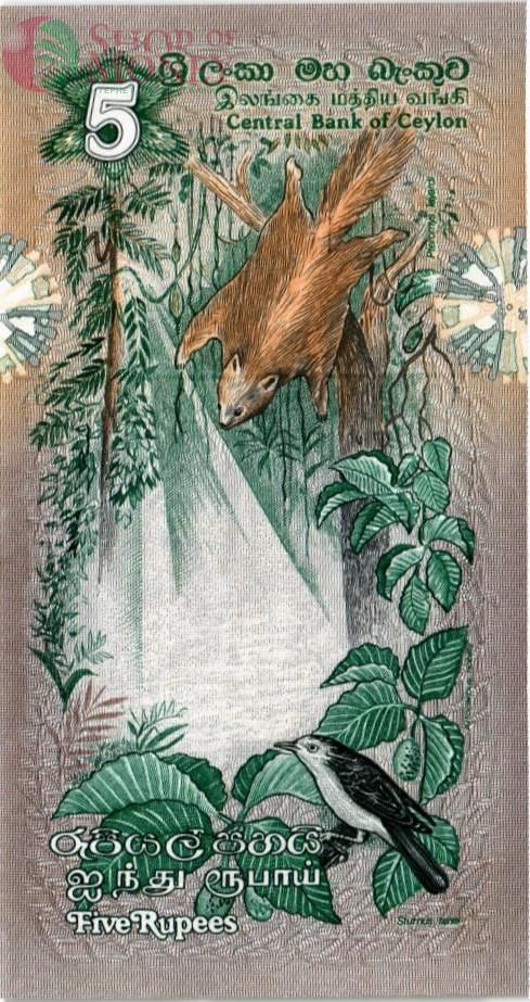 ШРИ-ЛАНКА (ЦЕЙЛОН) 5 РУПИЙ 2