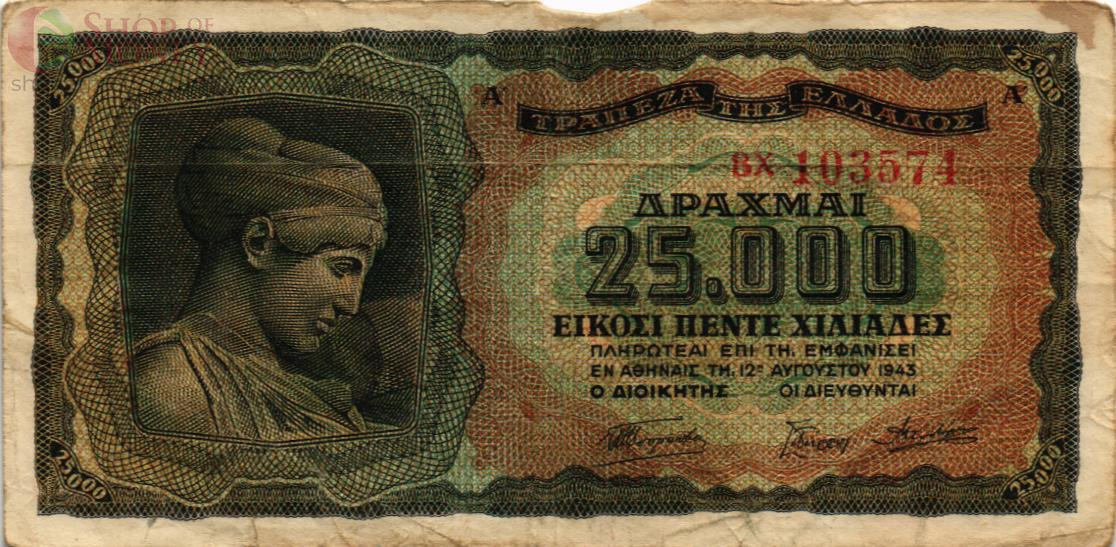 ГРЕЦИЯ 25000 ДРАХМ 1