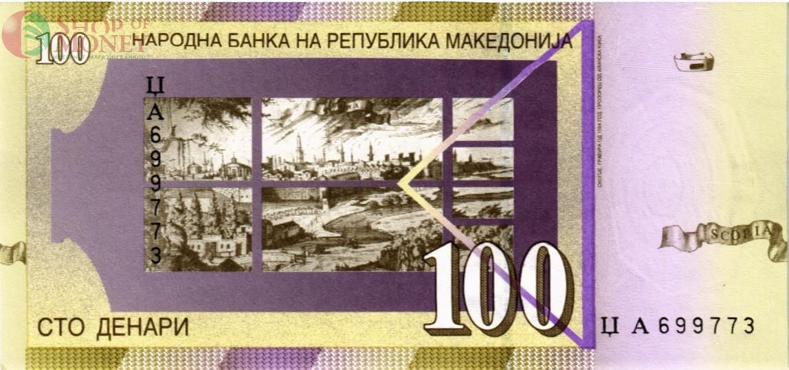 МАКЕДОНИЯ 100 ДЕНАР 2