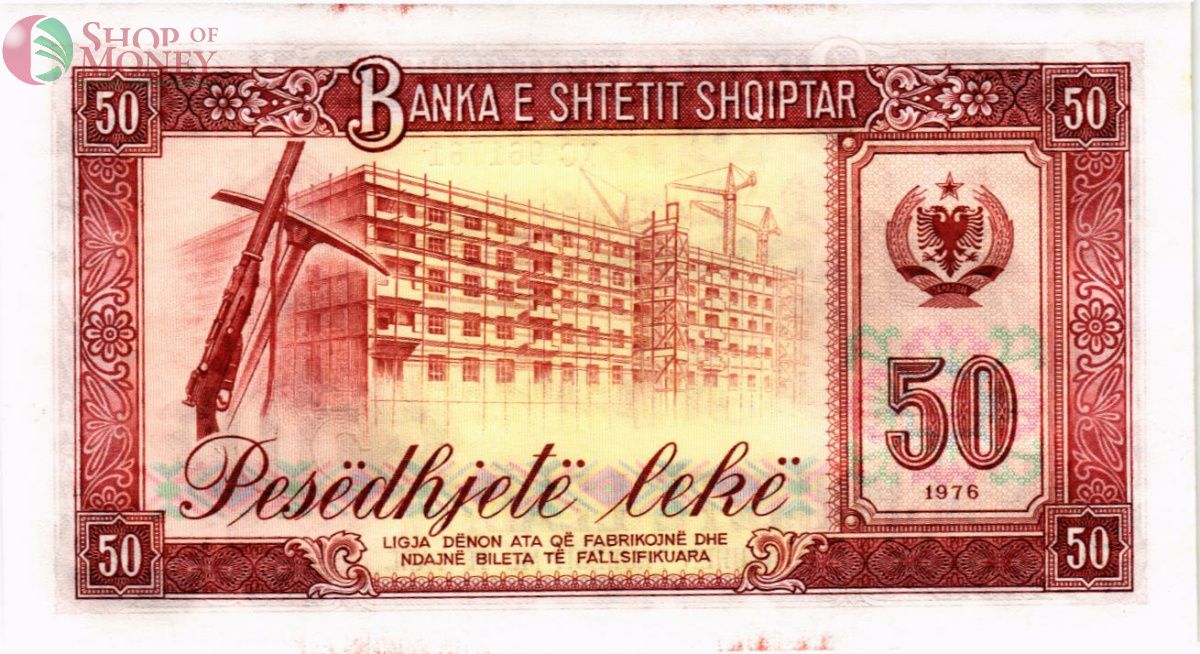 АЛБАНИЯ 50 ЛЕК 2