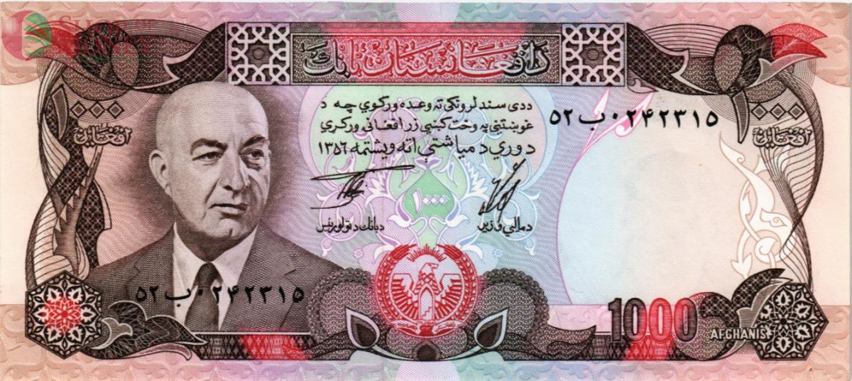 АФГАНИСТАН 1000 АФГАНИ 1