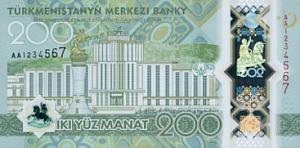 ТУРКМЕНИСТАН 200 МАНАТ 2