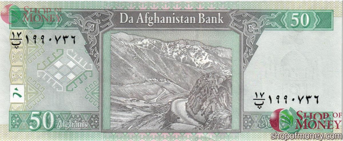 АФГАНИСТАН 50 АФГАНИ 2