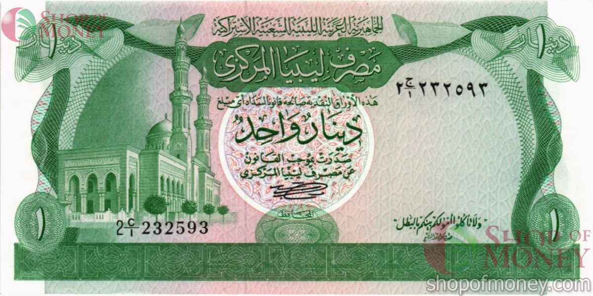 ЛИВИЯ 1 ДИНАР 1