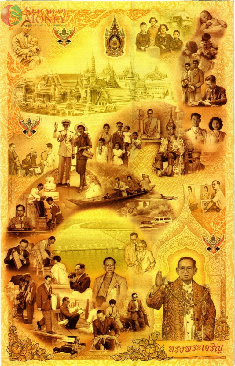 ТАИЛАНД 16 БАТ 2