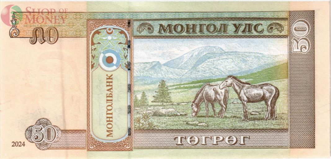МОНГОЛИЯ 50 ТУГРИКОВ 2