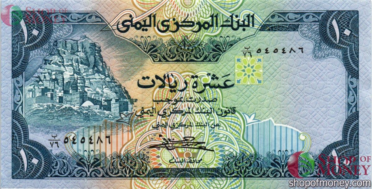 ЙЕМЕН 10 РИАЛ 1