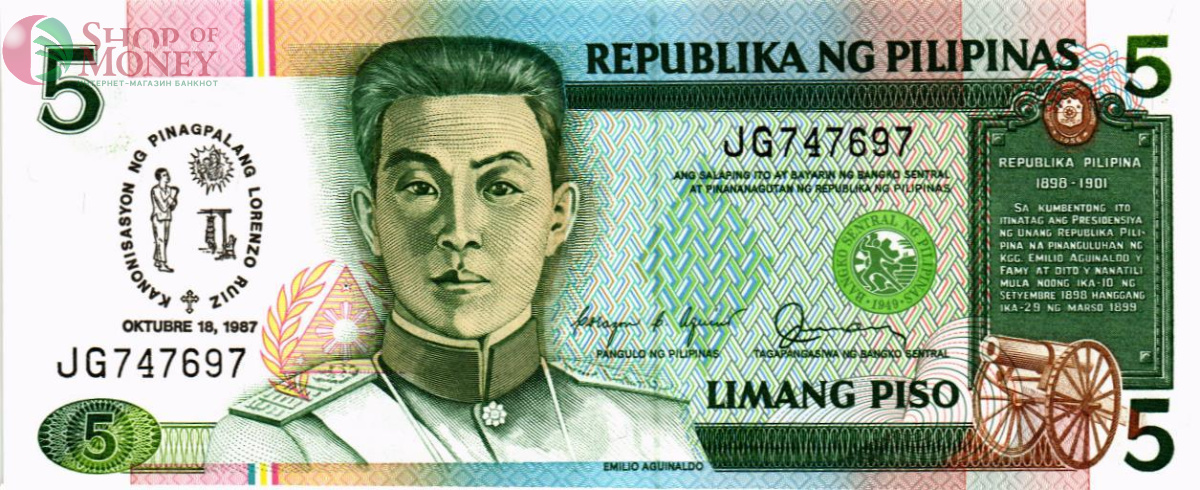 ФИЛИППИНЫ 5 ПЕСО 1