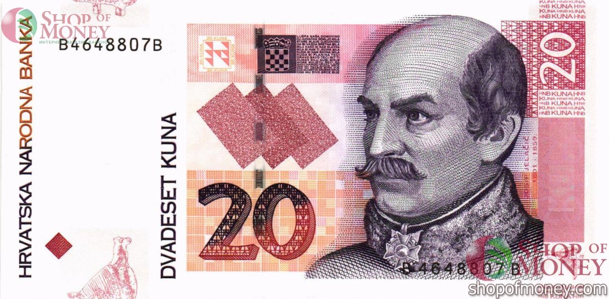 ХОРВАТИЯ 20 КУН 1