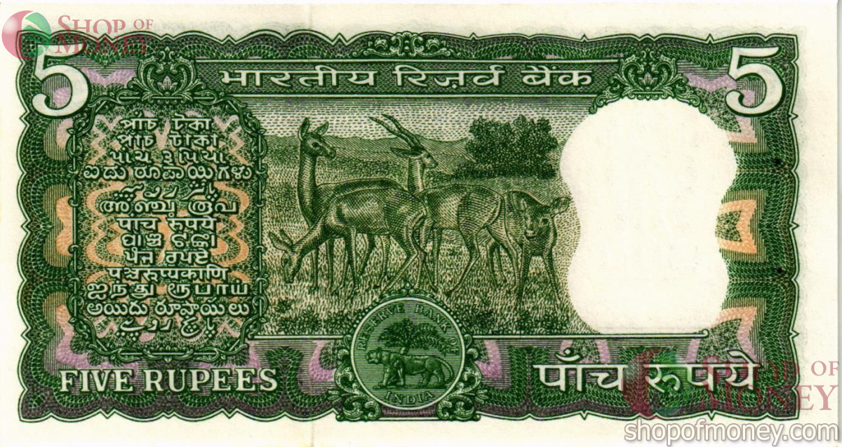 ИНДИЯ 5 РУПИЙ -A- (СТЕПЛЕР) 2