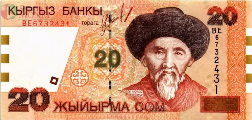 КИРГИЗИЯ 20 СОМ 1