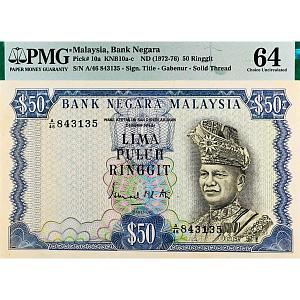 МАЛАЙЗИЯ 50 РИНГГИТ (PMG - GRADE 64) 1