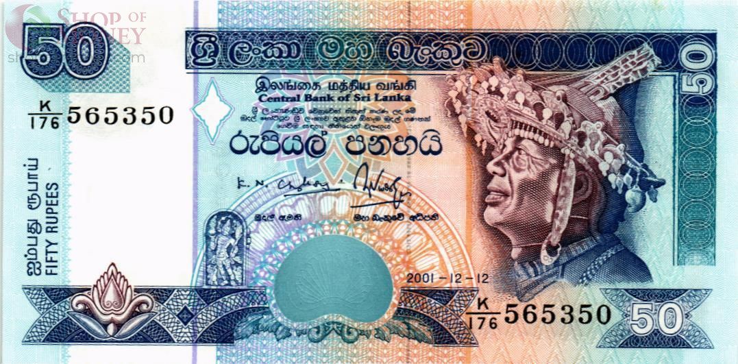 ШРИ-ЛАНКА 50 РУПИЙ 1