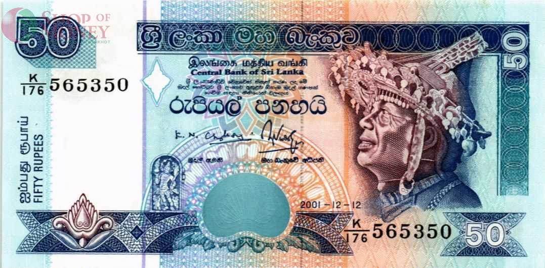 ШРИ-ЛАНКА 50 РУПИЙ 1