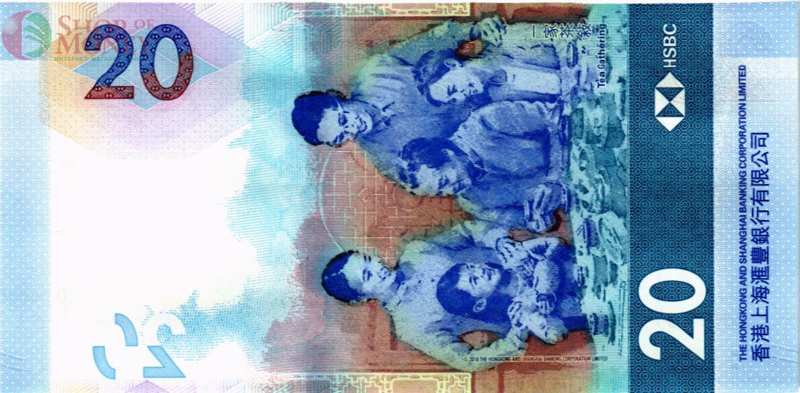 ГОНКОНГ 20 ДОЛЛАРОВ (HSBC) 2