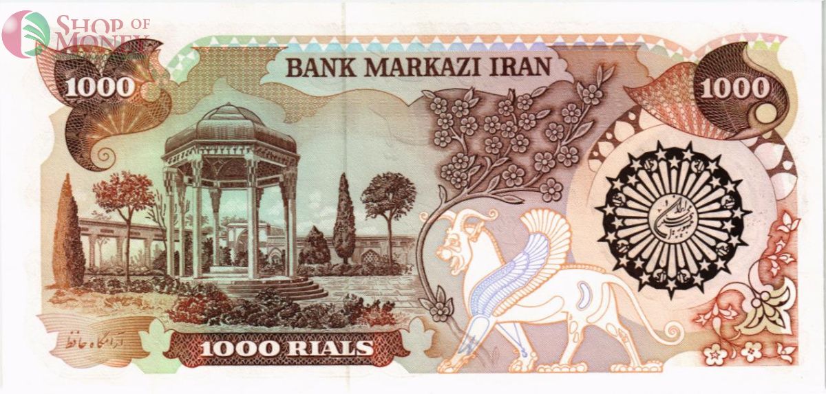 ИСЛАМСКАЯ РЕСПУБЛИКА 1000 РИАЛ 2