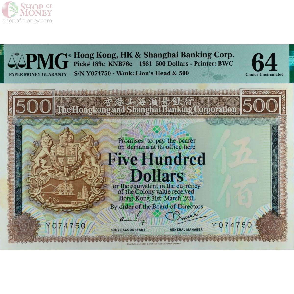 ГОНКОНГ 500 ДОЛЛАРОВ (PMG - GRADE 64) 1