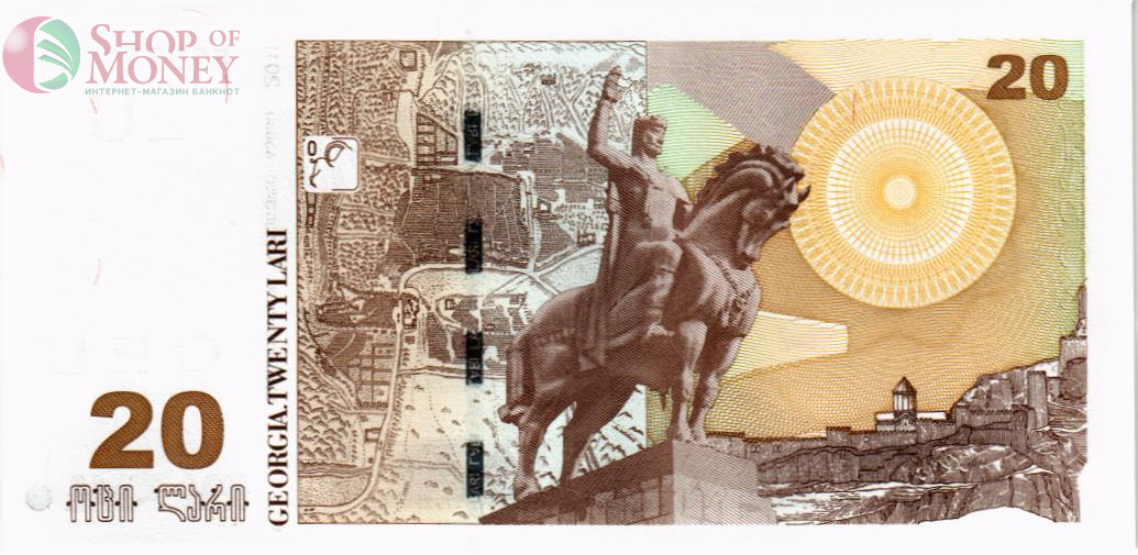ГРУЗИЯ 20 ЛАРИ 2