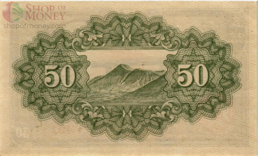 ЯПОНИЯ 50 СЕН 2