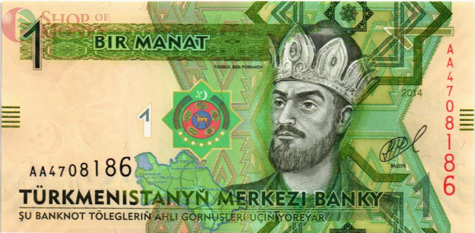ТУРКМЕНИСТАН 1 МАНАТ (AA) 1