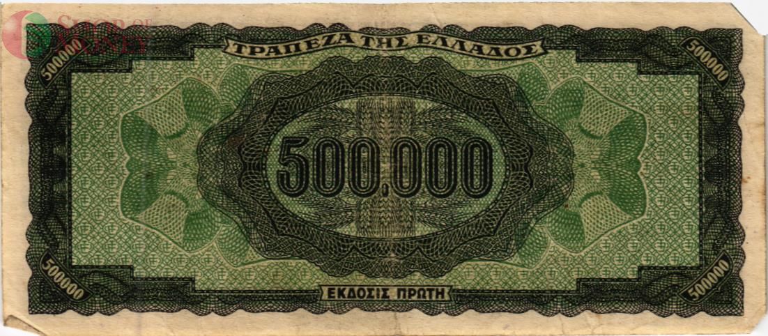 ГРЕЦИЯ 500000 ДРАХМ 2