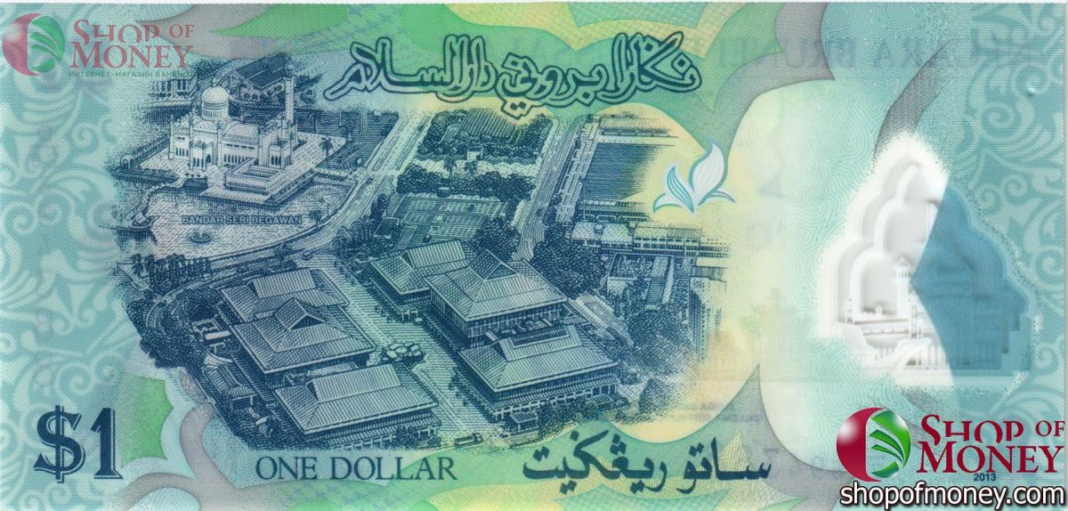 БРУНЕЙ 1 РИНГГИТ 2