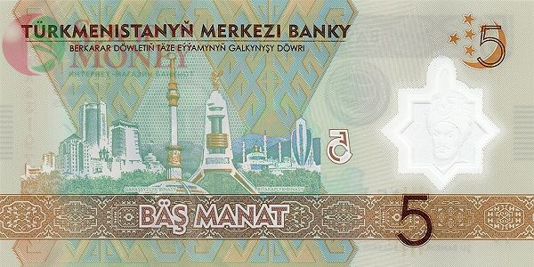 ТУРКМЕНИСТАН 5 МАНАТ 2