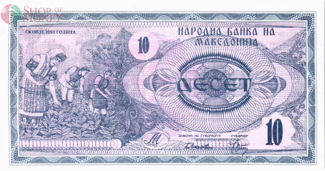 МАКЕДОНИЯ 10 ДЕНАР 1