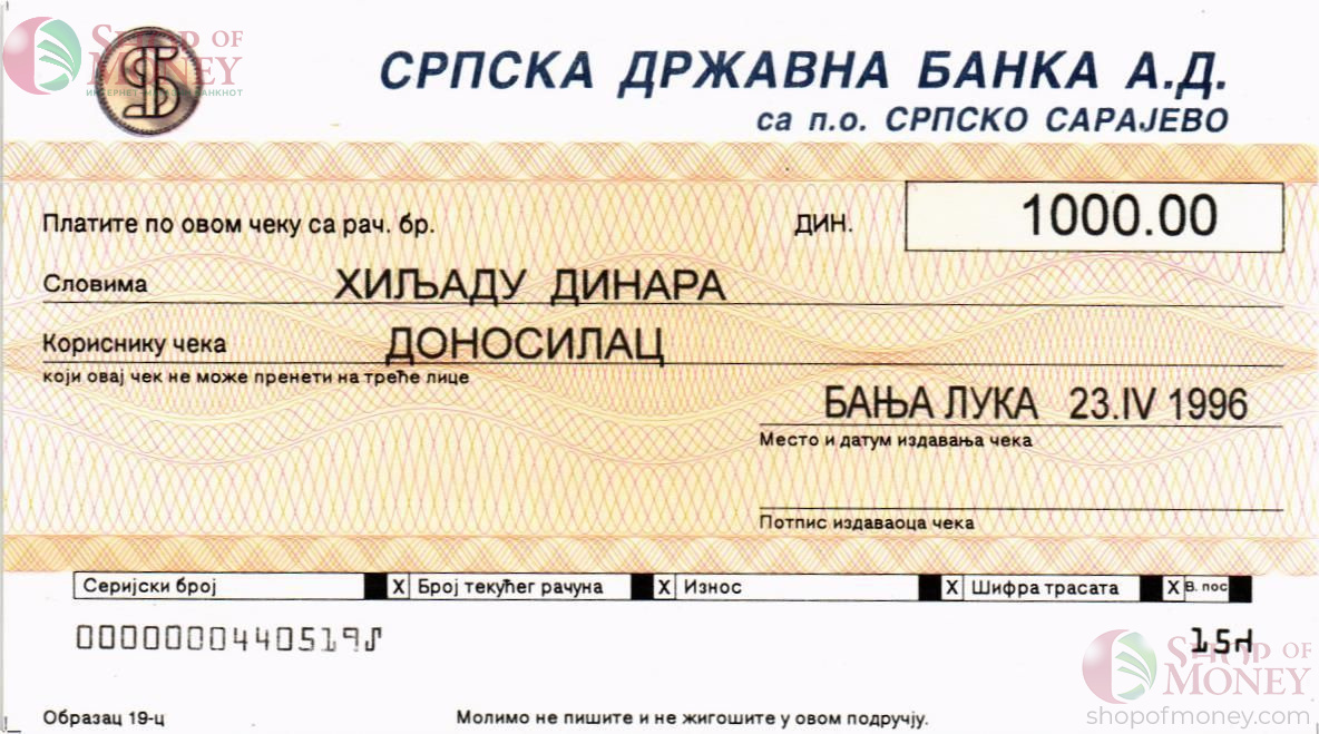 БОСНИЯ И ГЕРЦЕГОВИНА (СЕРБСКАЯ РЕСПУБЛИКА) 1000 ДИНАР 1