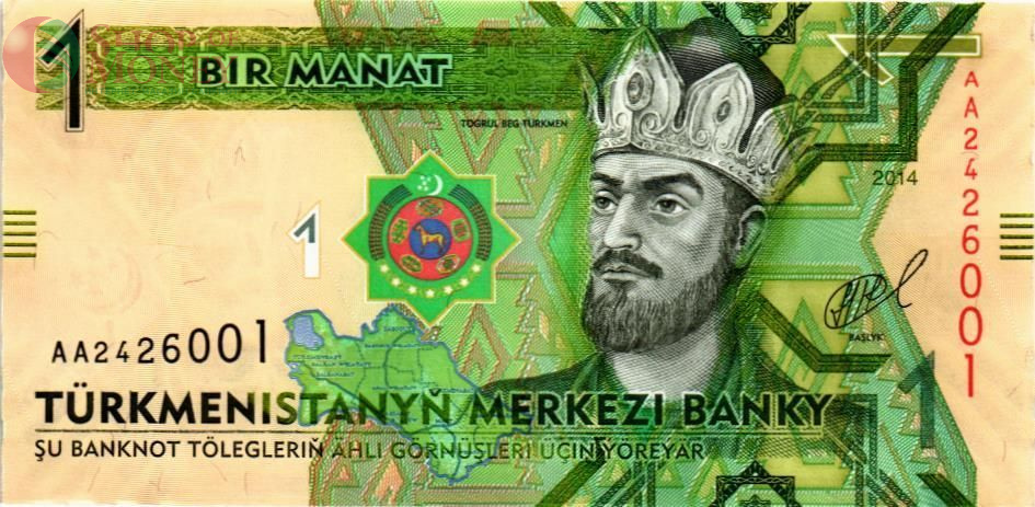 ТУРКМЕНИСТАН 1 МАНАТ 1