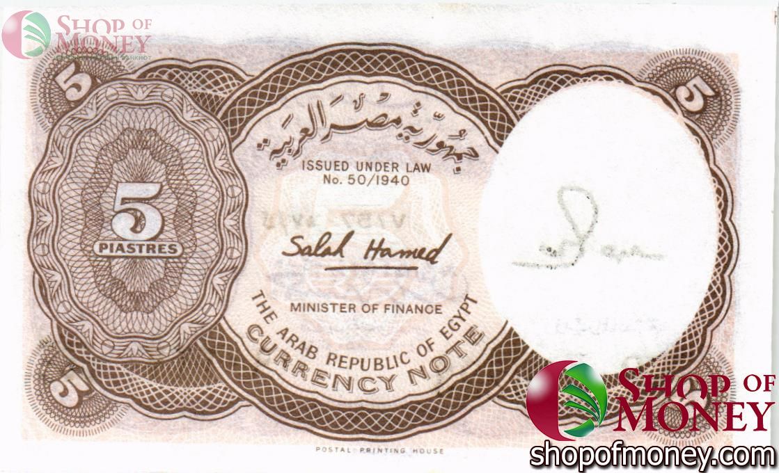 ЕГИПЕТ 5 ПИАСТР 2