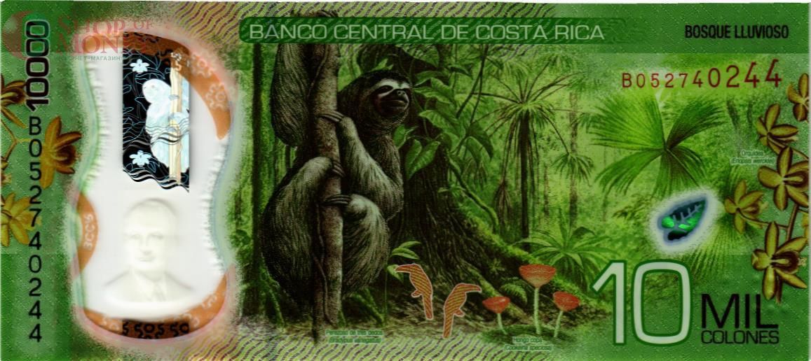 КОСТА-РИКА 10000 КОЛОН 2