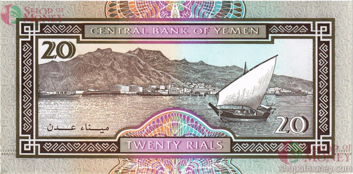 ЙЕМЕН 20 РИАЛ 2