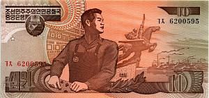 СЕВЕРНАЯ КОРЕЯ (КНДР) 10 ВОН 1