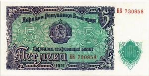 БОЛГАРИЯ 5 ЛЕВА 1