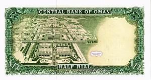 ОМАН 1/2 РИАЛ 2