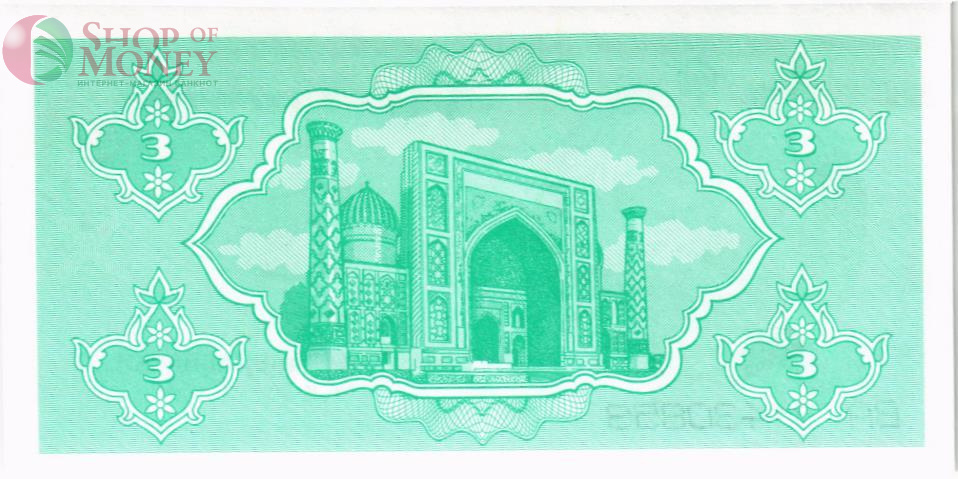 УЗБЕКИСТАН 3 СУМ 2