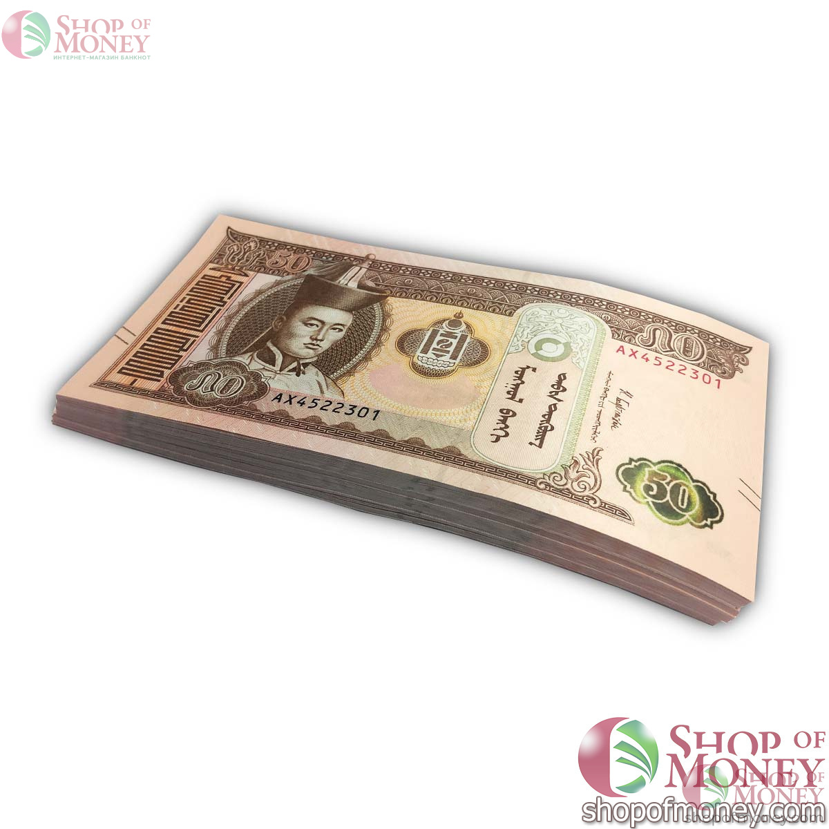 МОНГОЛИЯ 50 ТУГРИКОВ (100 БАНКНОТ) 1