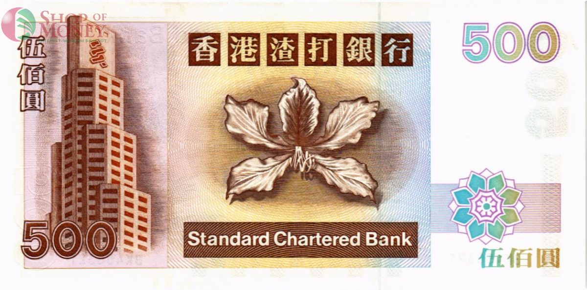 ГОНКОНГ 500 ДОЛЛАРОВ (SCB) 2