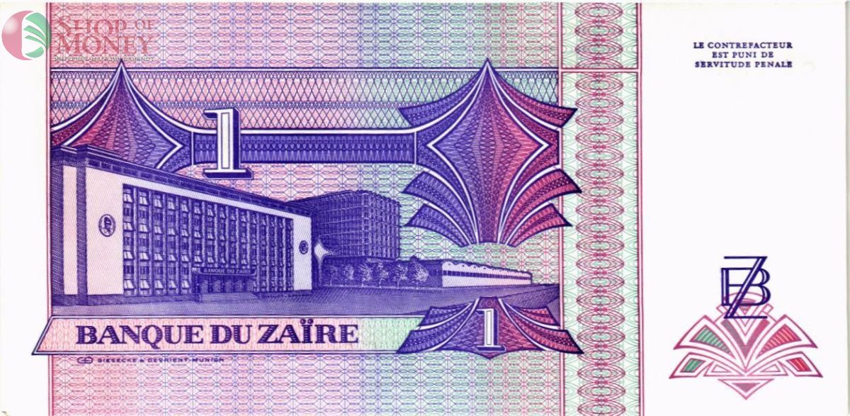 ЗАИР 1 ЗАИР 2