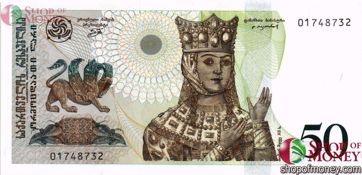 ГРУЗИЯ 50 ЛАРИ 1