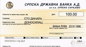 БОСНИЯ И ГЕРЦЕГОВИНА (СЕРБСКАЯ РЕСПУБЛИКА) 100 ДИНАР 1