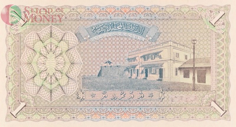 МАЛЬДИВСКАЯ РЕСПУБЛИКА 1 РУФИЙЯ (PMG - GRADE 67) #C786079 4